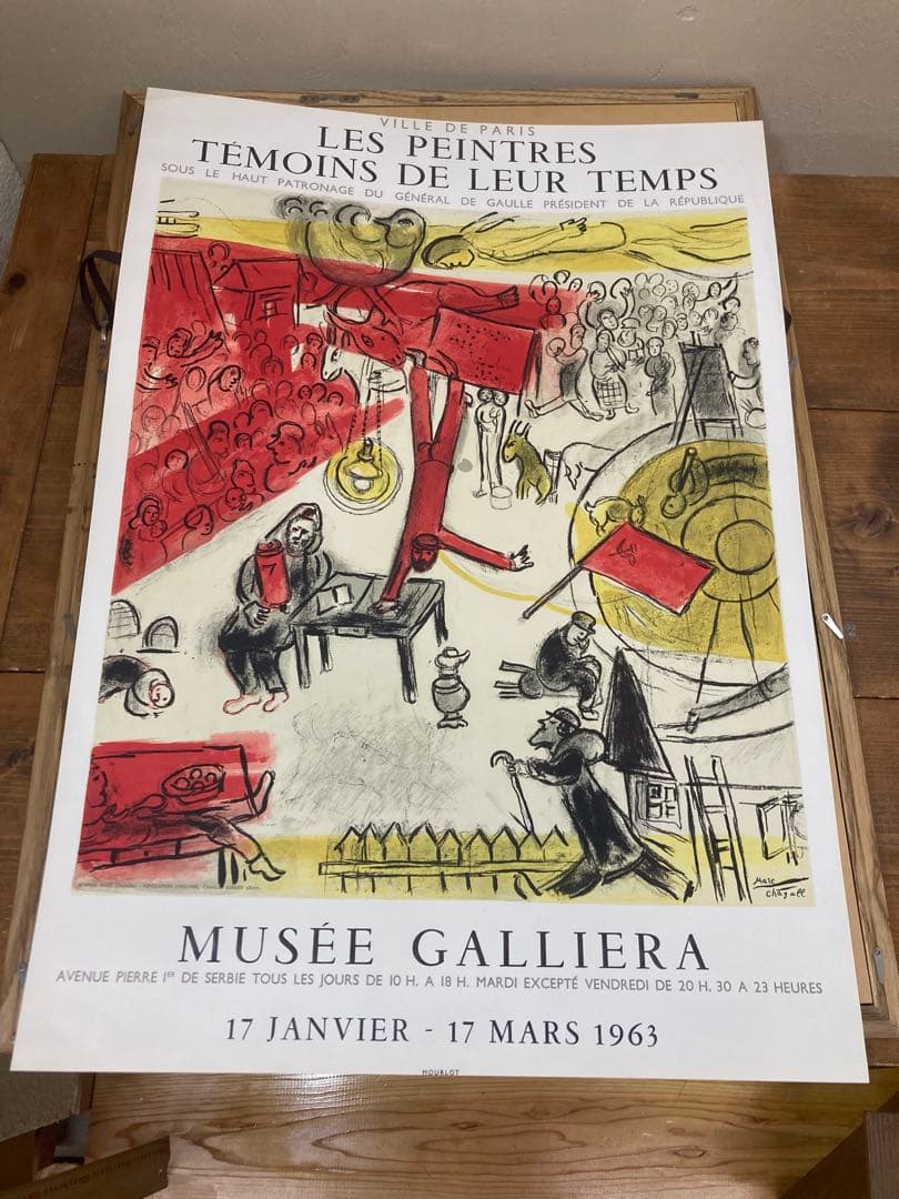 シャガールMourlot工房ヴィンテージリトグラフポスター革命１９６３年額装付き