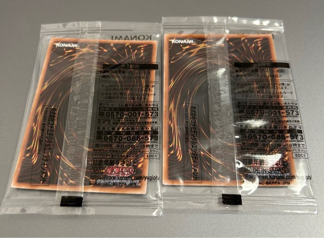 遊戯王アーリーデイズコレクション　初回購入者特典２種セット　新品　未開封