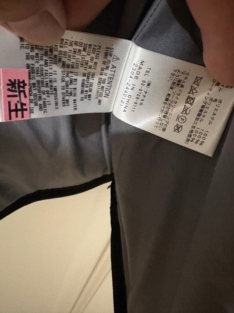 p*s様 THE NORTH FACE PURPLE LABEL ウールボア ベ