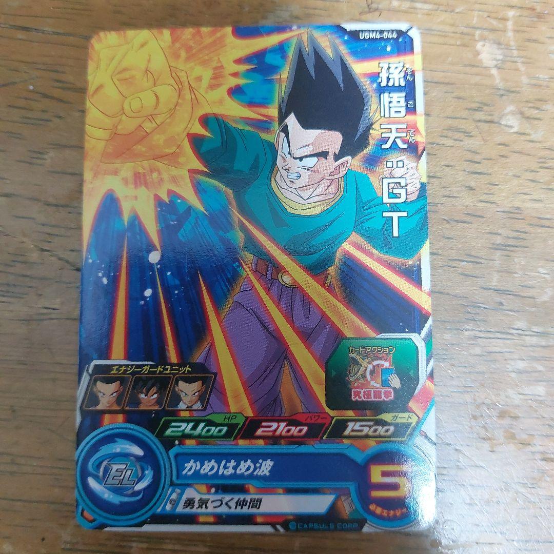 スーパードラゴンボールヒーローズ 孫悟空：ゼノ UM6-035