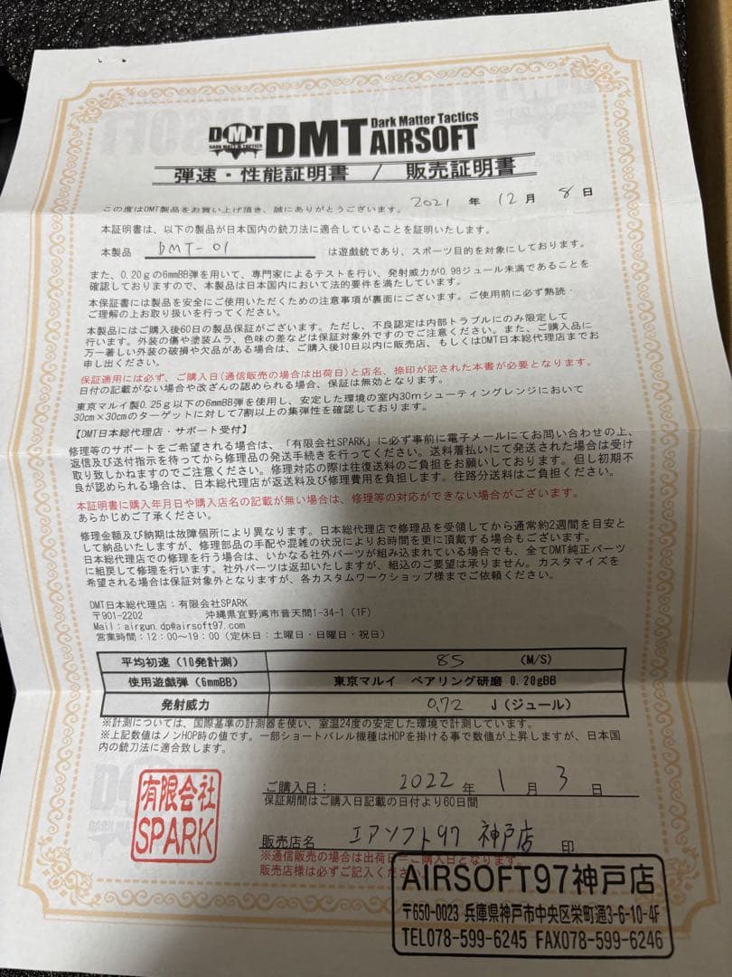 DMT 01 AR15 Lighter BB弾　バッテリー　充電器　初心者セット