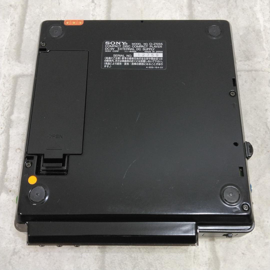希少 SONY Discman D-Z555 本体のみ ジャンク品
