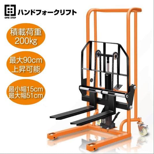 中古　ハンドフォークリフト 昇降 最高位90mm 200kg