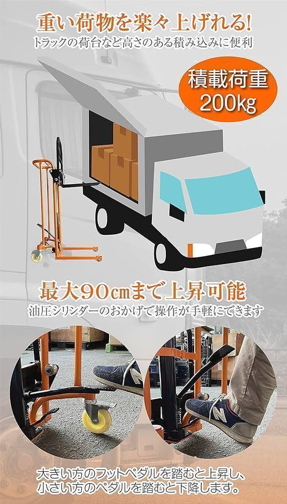 中古　ハンドフォークリフト 昇降 最高位90mm 200kg