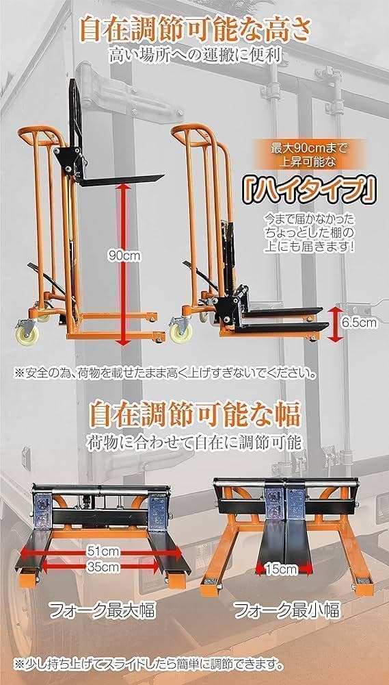 中古　ハンドフォークリフト 昇降 最高位90mm 200kg