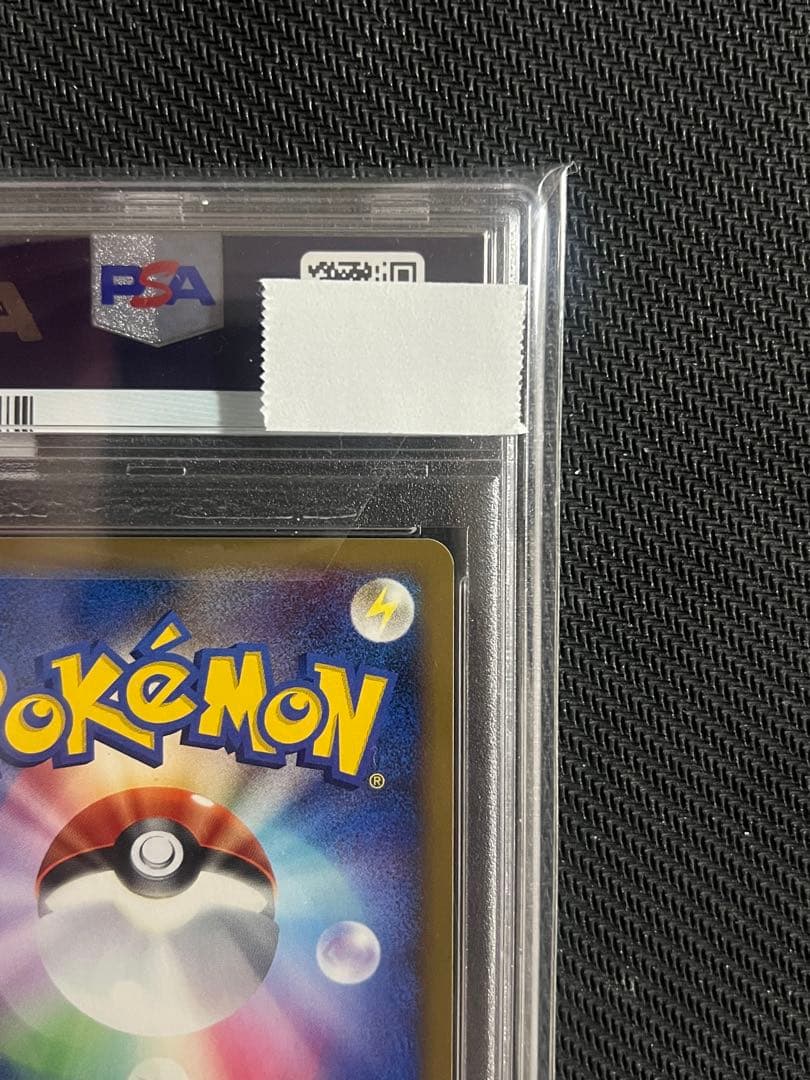 レックウザ lv56 拡張パック 秘境の叫び DP5 DPBP#442 PSA9