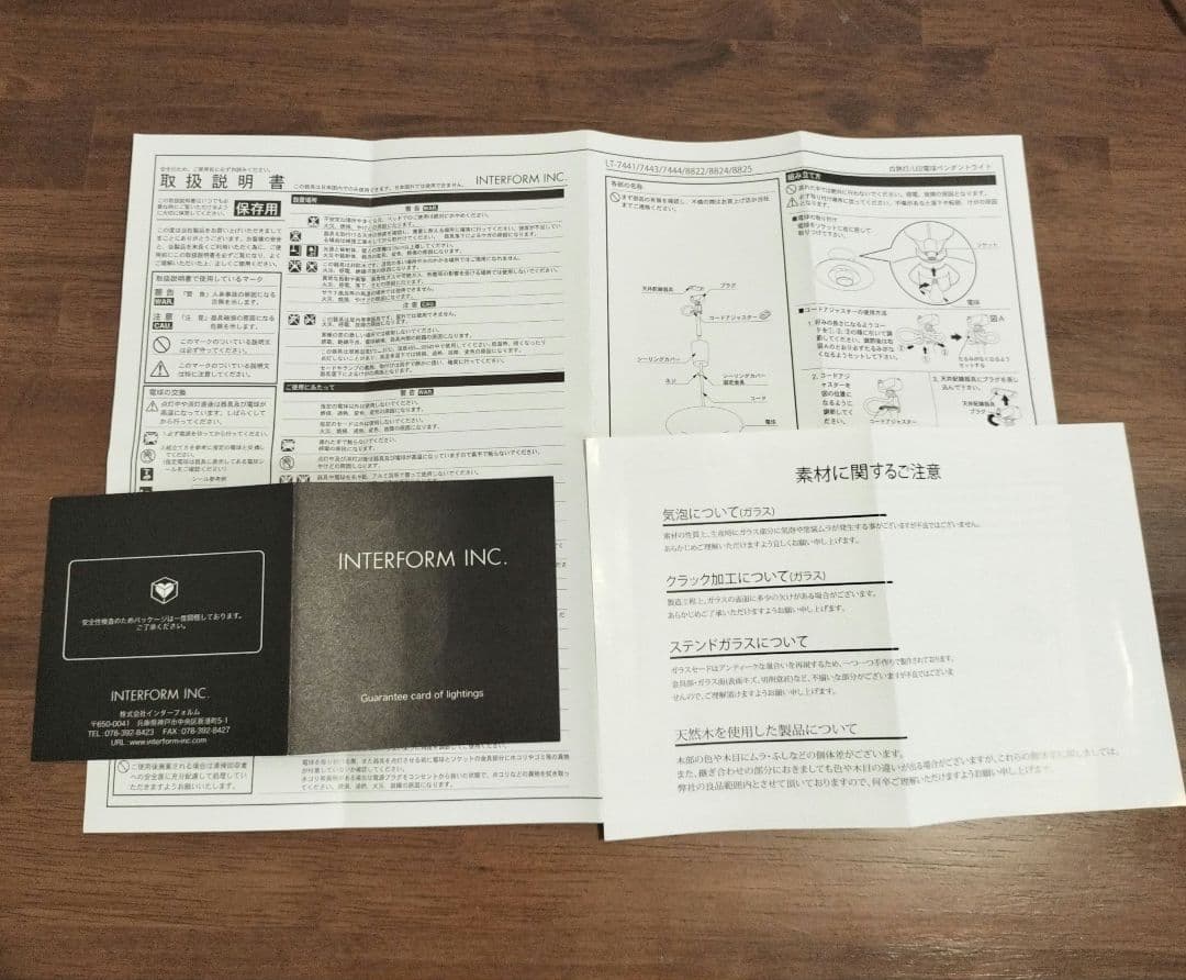 INTERFORM Mercero ペンダントライト ブラウン