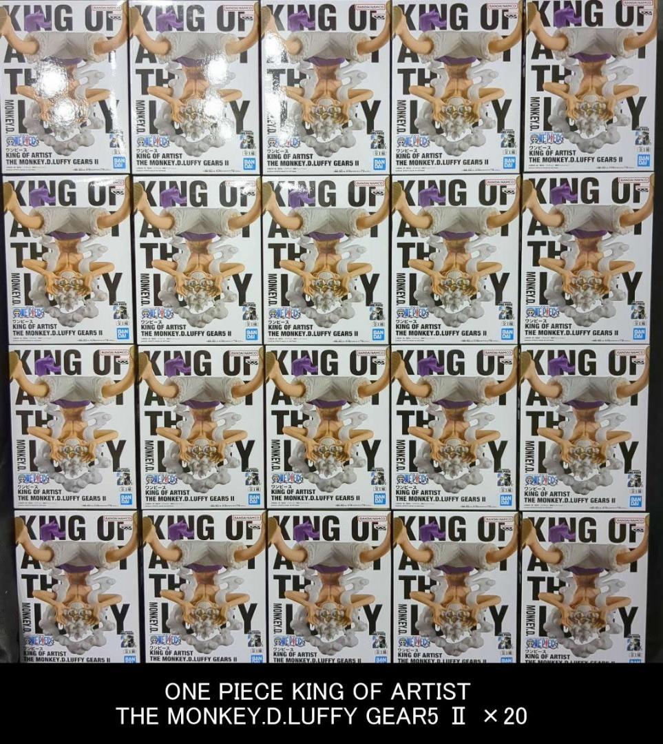 ワンピース　KING OF ARTIST LUFFY GEAR5 Ⅱ 20体