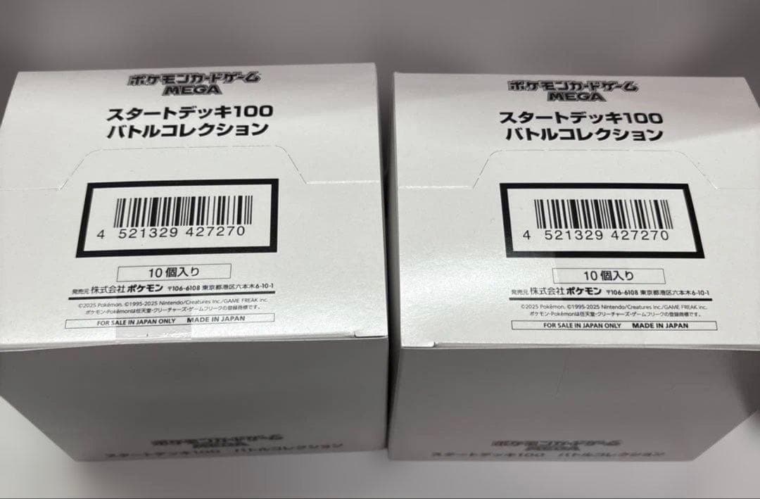 ポケモンカード スタートデッキ100 バトルコレクション