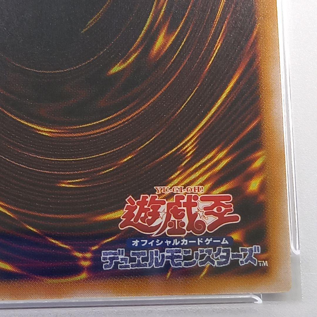 遊戯王 SM51 青眼の白龍 spell of mask 仮面の呪縛 psa5