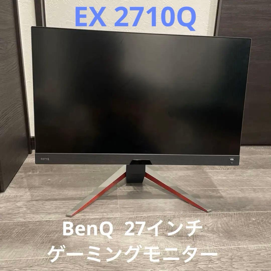 BenQ EX2710Q 27インチ　ゲーミングモニター　【大幅値下げ中！】