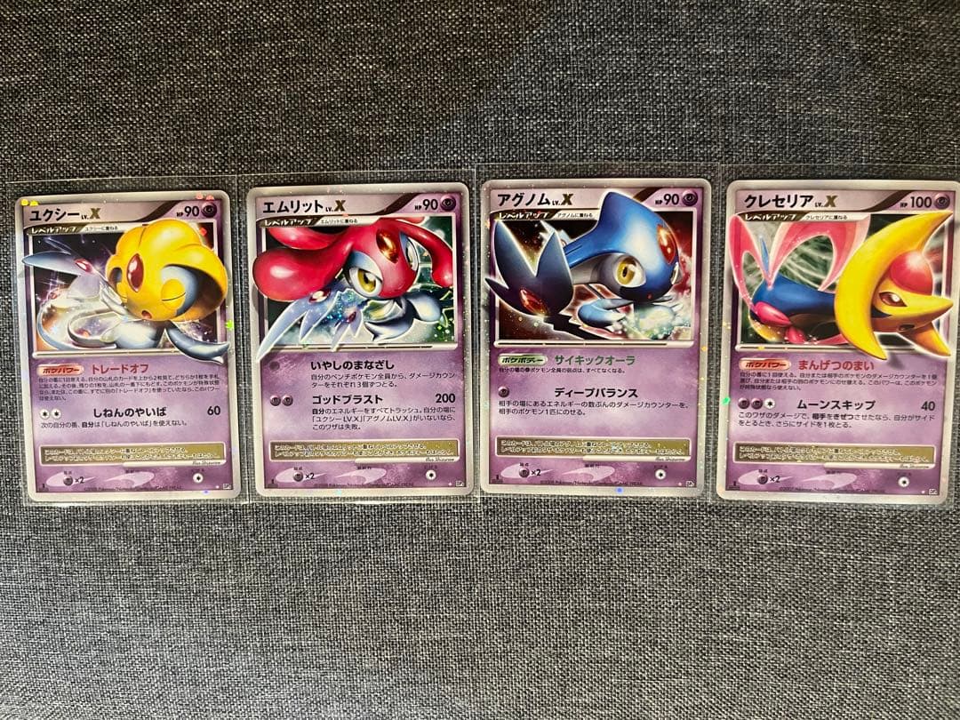 エムリットlv.X アグノム　lv.X ユクシー　lv.X クレセリアlv.X