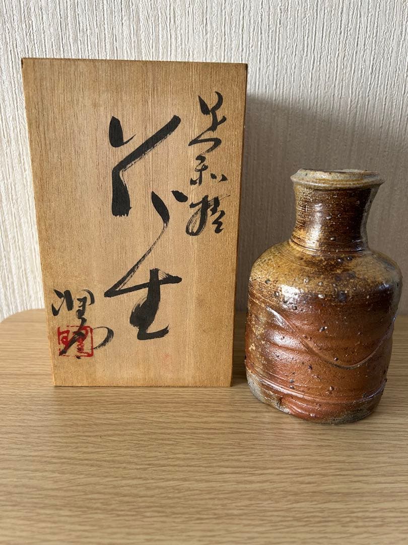 今井理桂 理桂 花生 足利焼 花瓶