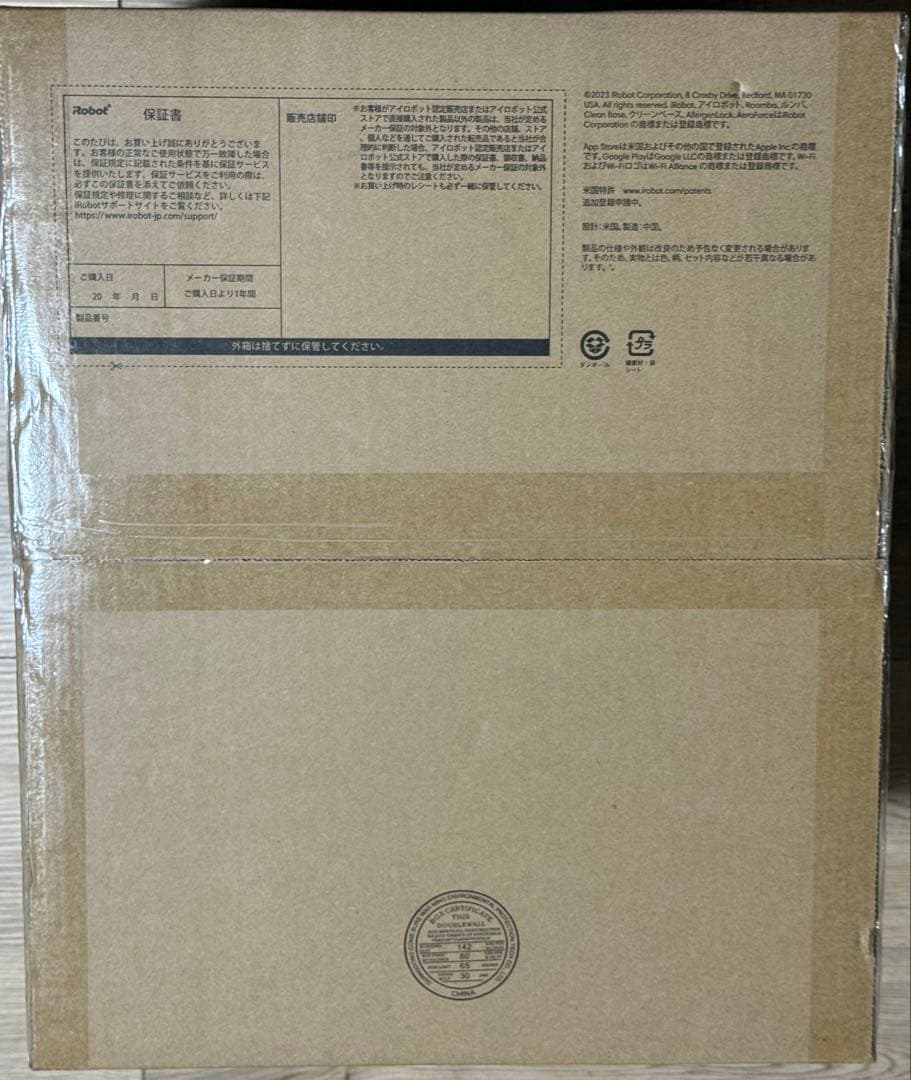 iRobot ロボット掃除機本体2台