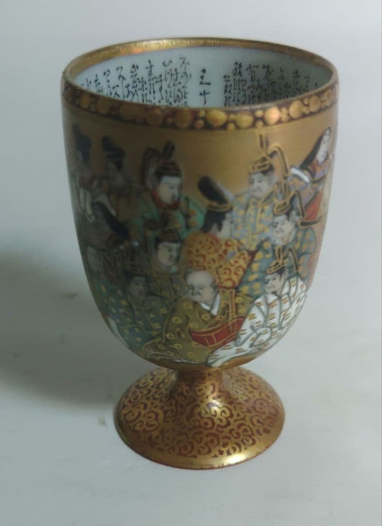 馬上杯　三十六歌仙　九谷　金蘭手　色絵金彩　豪華絢爛　宝山　献上手