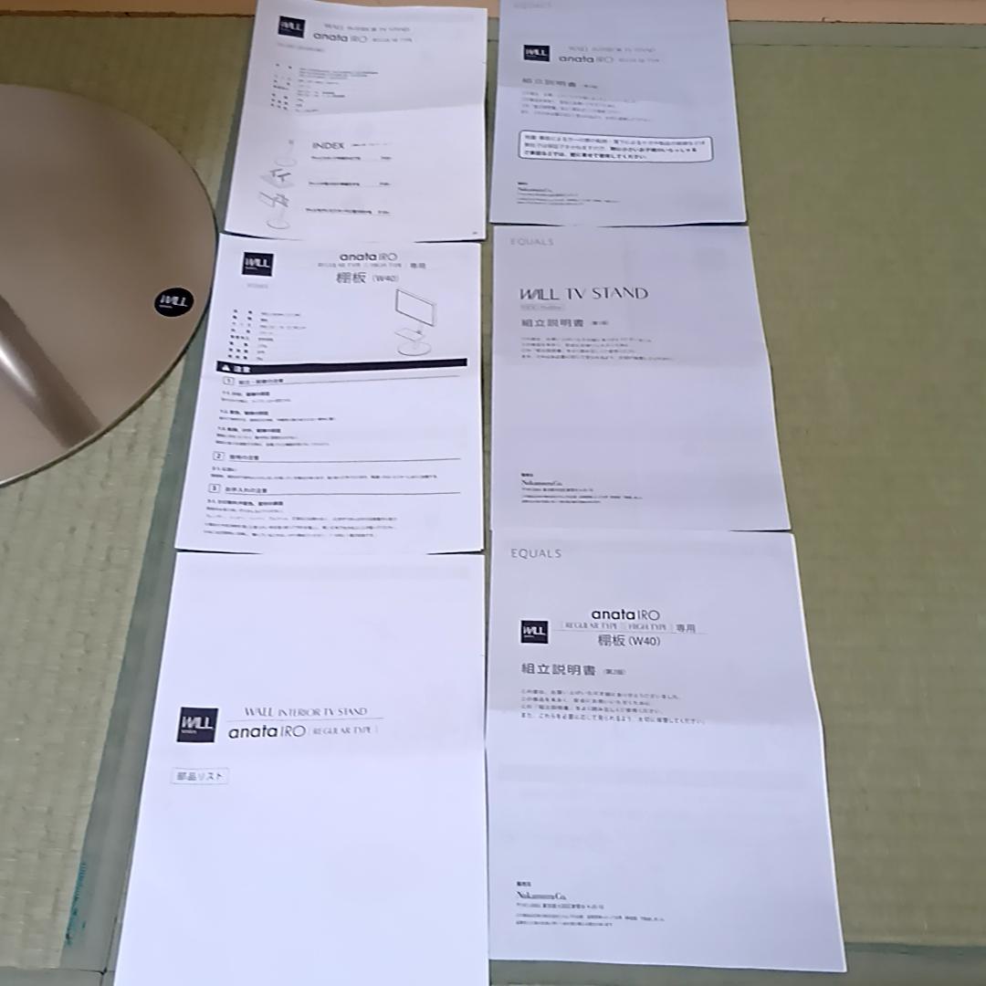 EQUALS WALL インテリア テレビスタンド anataIRO レギュラー