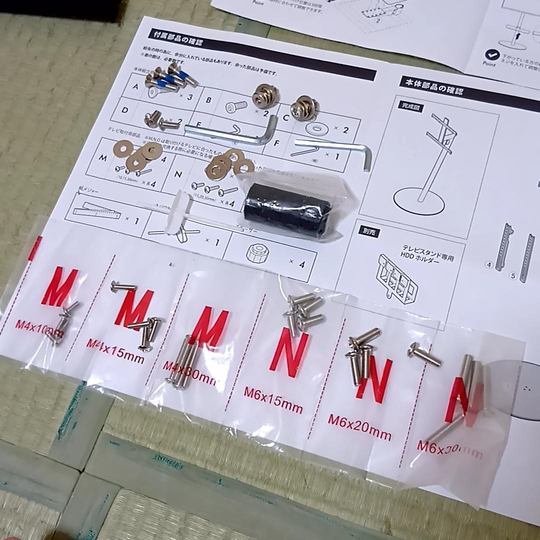 EQUALS WALL インテリア テレビスタンド anataIRO レギュラー