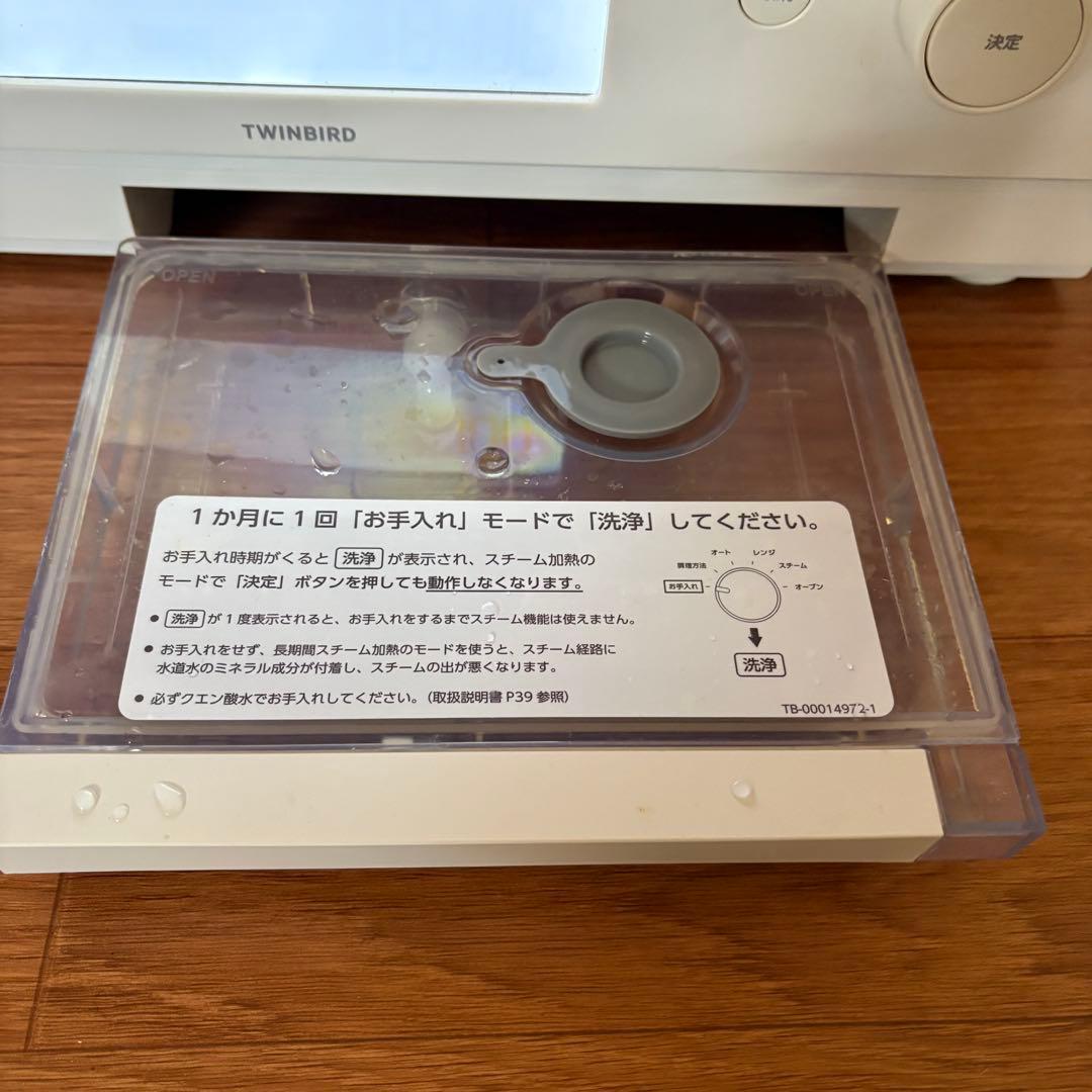 TWINBIRD オーブンレンジ ホワイト　DR-F871 24年購入