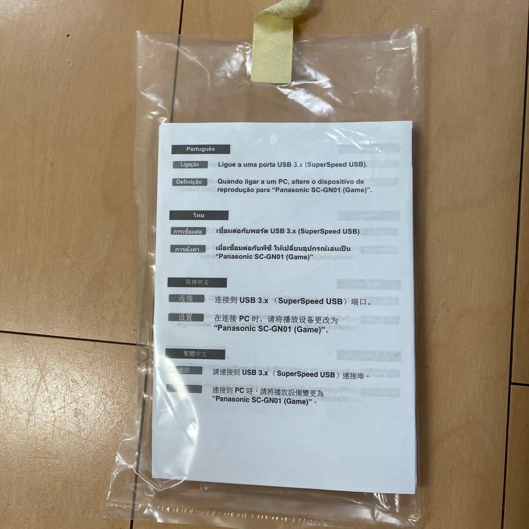 Panasonic SC-GN01 ブラック ネックスピーカー