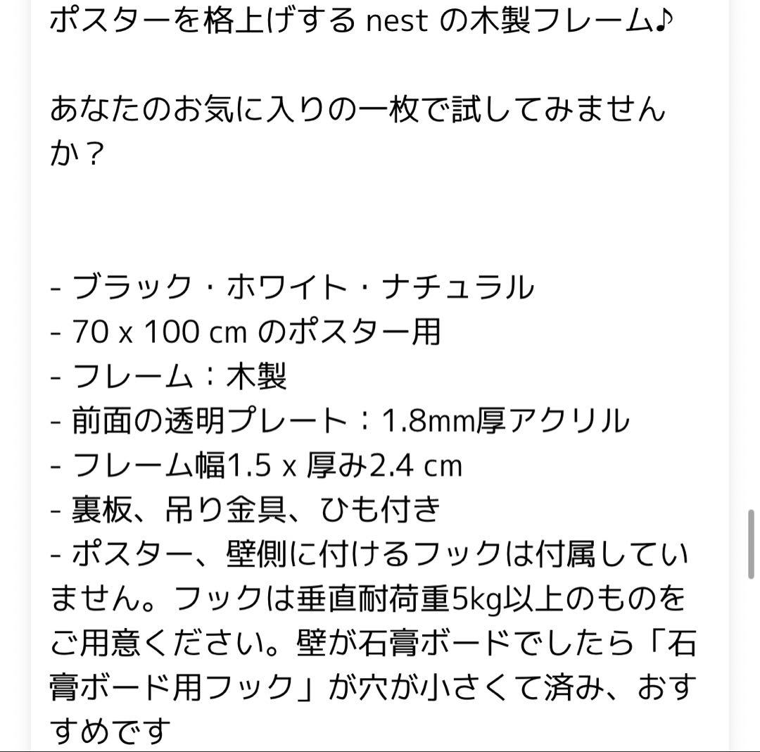 Fine Little Day ROSES ポスター 70x100cm