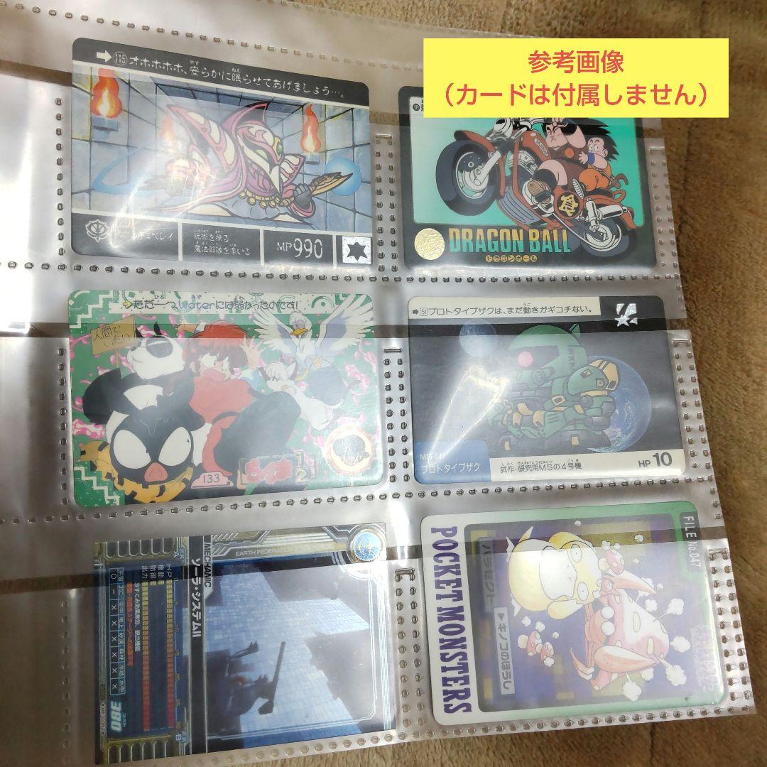 カードダス リフィル 計100枚 タテ型80枚 ヨコ型20枚 バラ売り可能