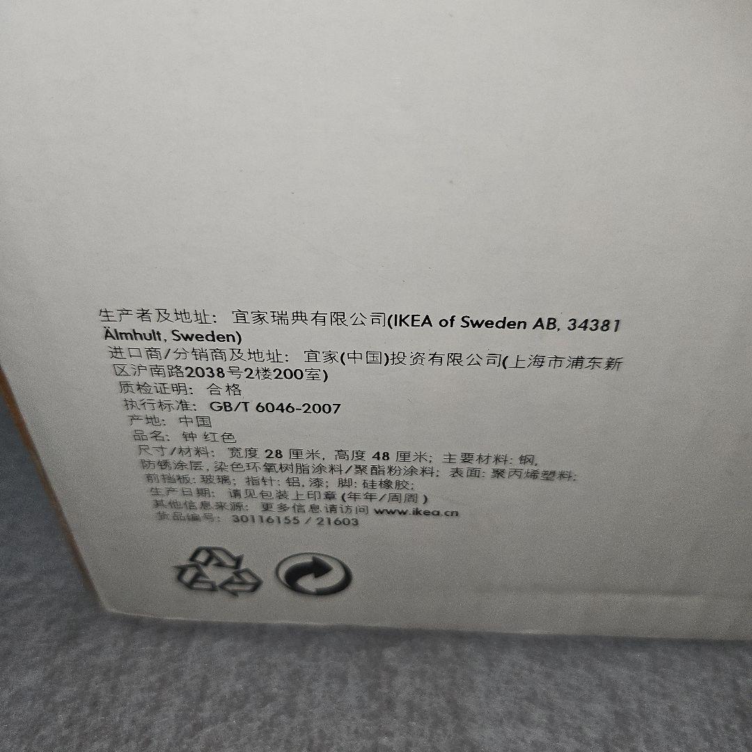 ★希少レアほぼ未使用★北欧IKEA (廃盤品)鍵穴型 掛時計 置時計 収納