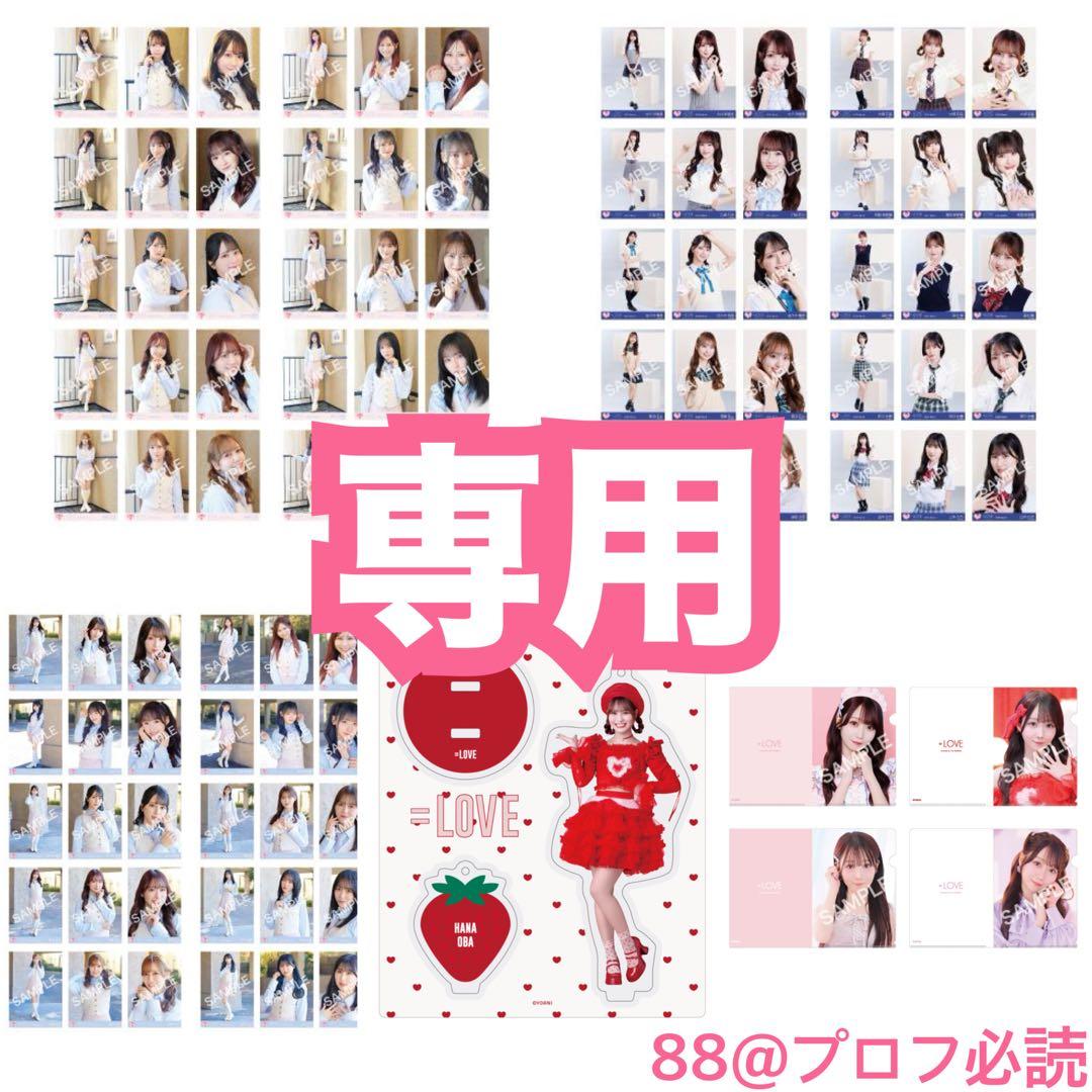 【専用】 =LOVE ≠ME 個別お話し会・ツーショット撮影会 11/3 ②