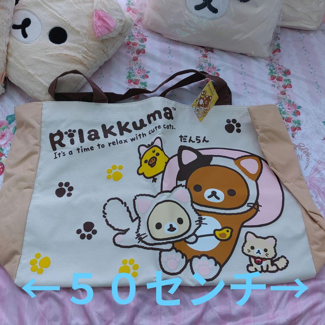 コリラックマ ぬいぐるみ　クッション　マット　色々　大量　まとめ　福袋　セット