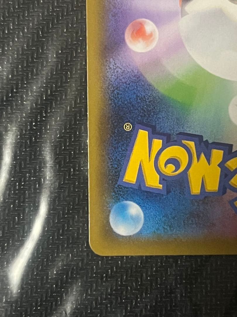 ポケモンカードゲーム レックウザV SR 076/067