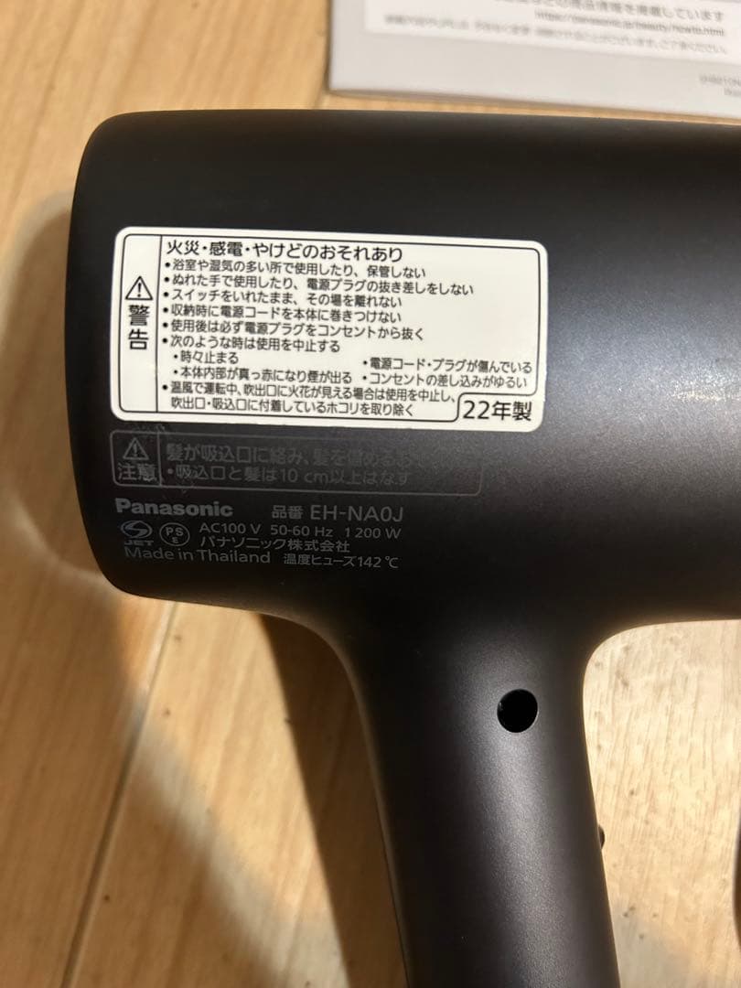 Panasonic EH-NA0J ヘアドライヤー 200W ナノケア