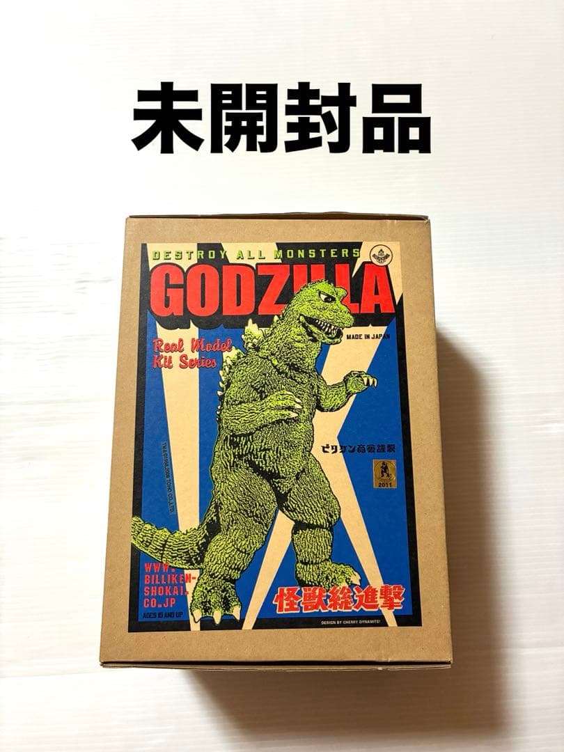 ビリケン商会 怪獣総進撃 '68 ゴジラ ソフビ フィギュア ガレージキット