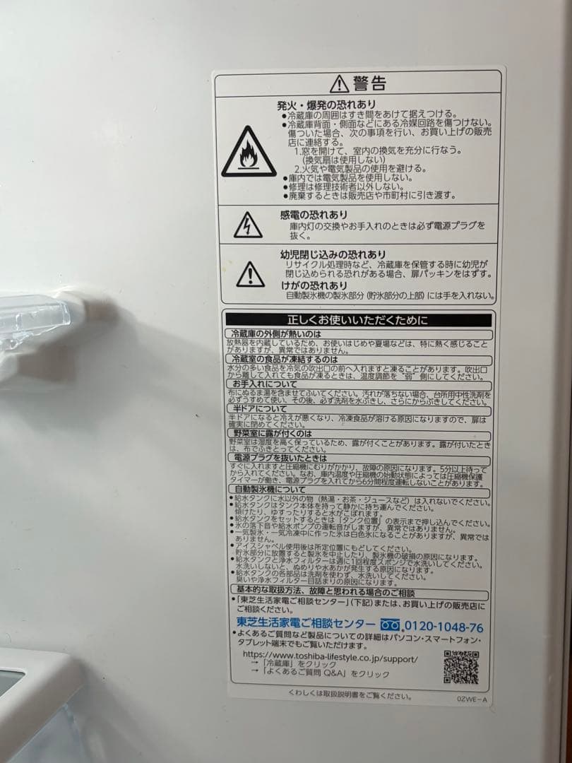 最終値下げ【送料込み】TOSHIBA 東芝 VEGETA GR-R36S(WT)