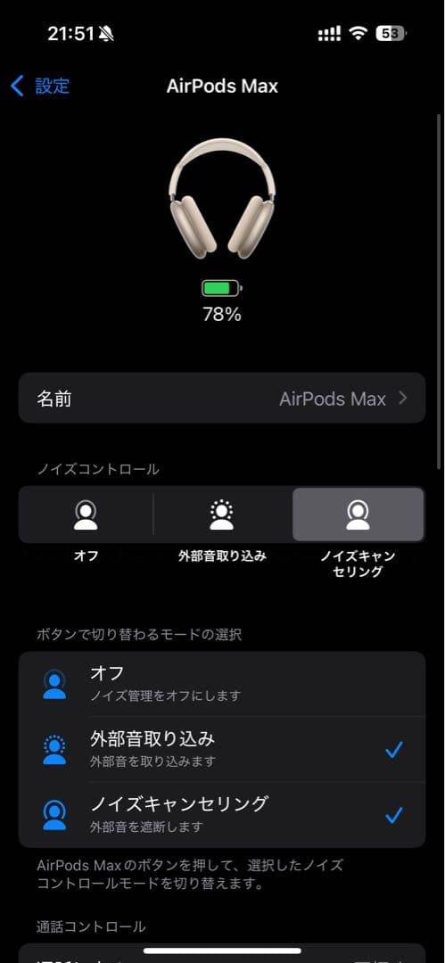AirPods Max USB-C版　スターライト