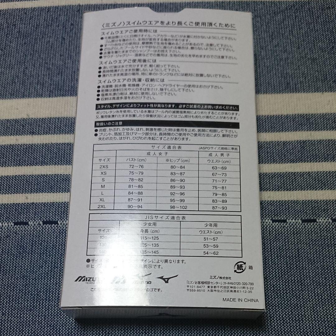 ☆新品・未使用☆ ミズノ 競パン Vパン インストラクター用 Mサイズ