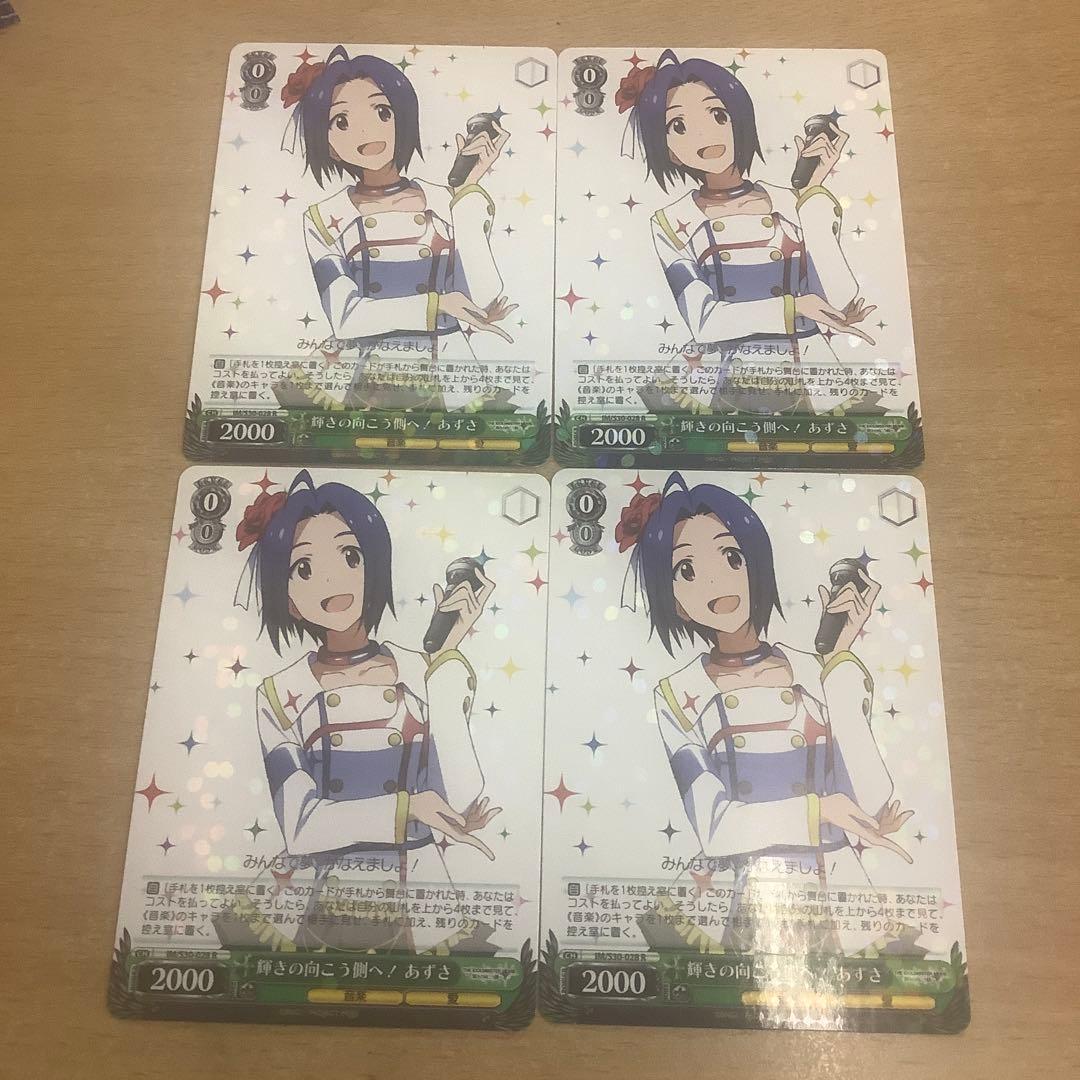 ヴァイス アイマス 輝きの向こう側へ あずさ RR 4枚セット