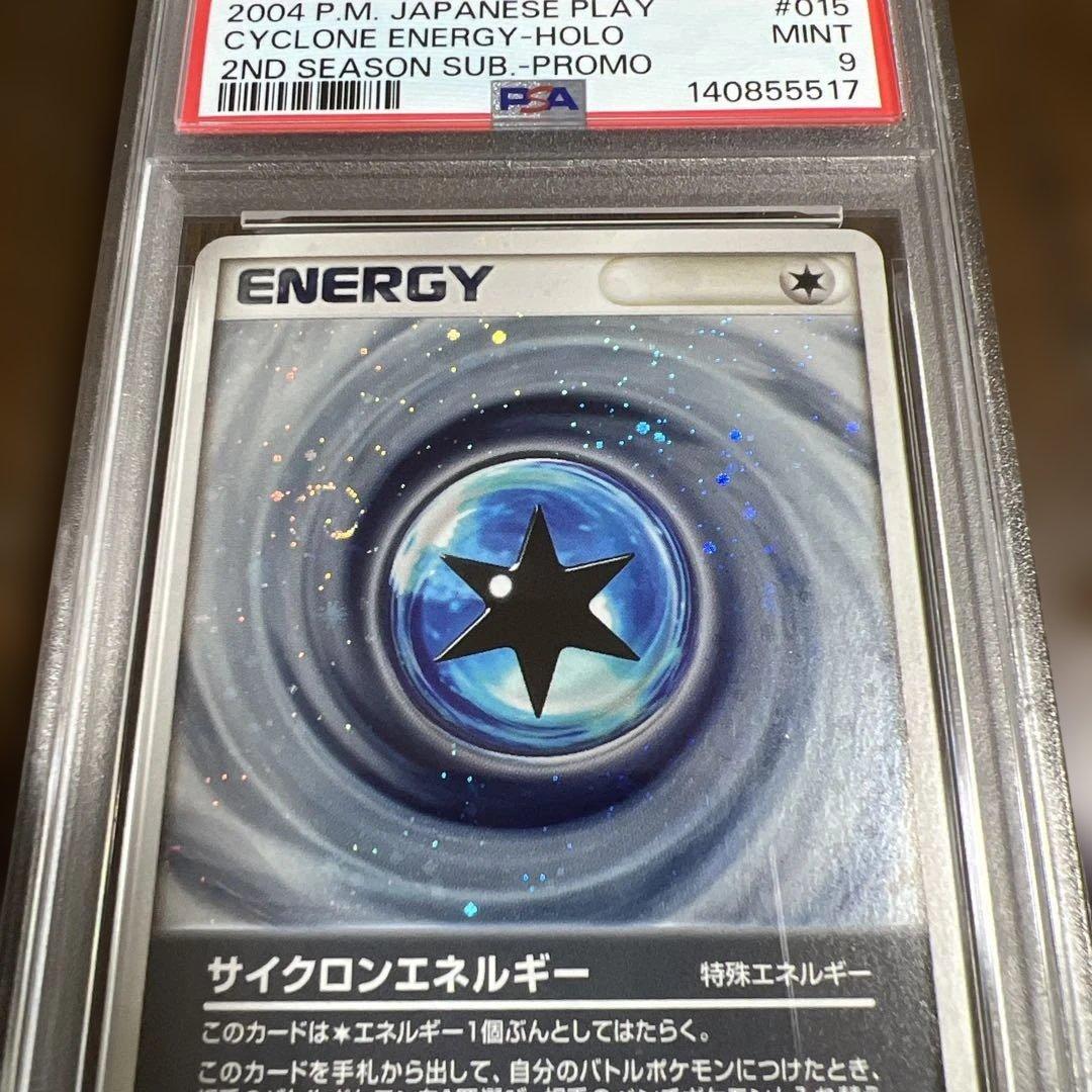 【PSA8♡9】ポケモンカード　特殊エネ　キラ プレイヤーズプロモ３枚セット