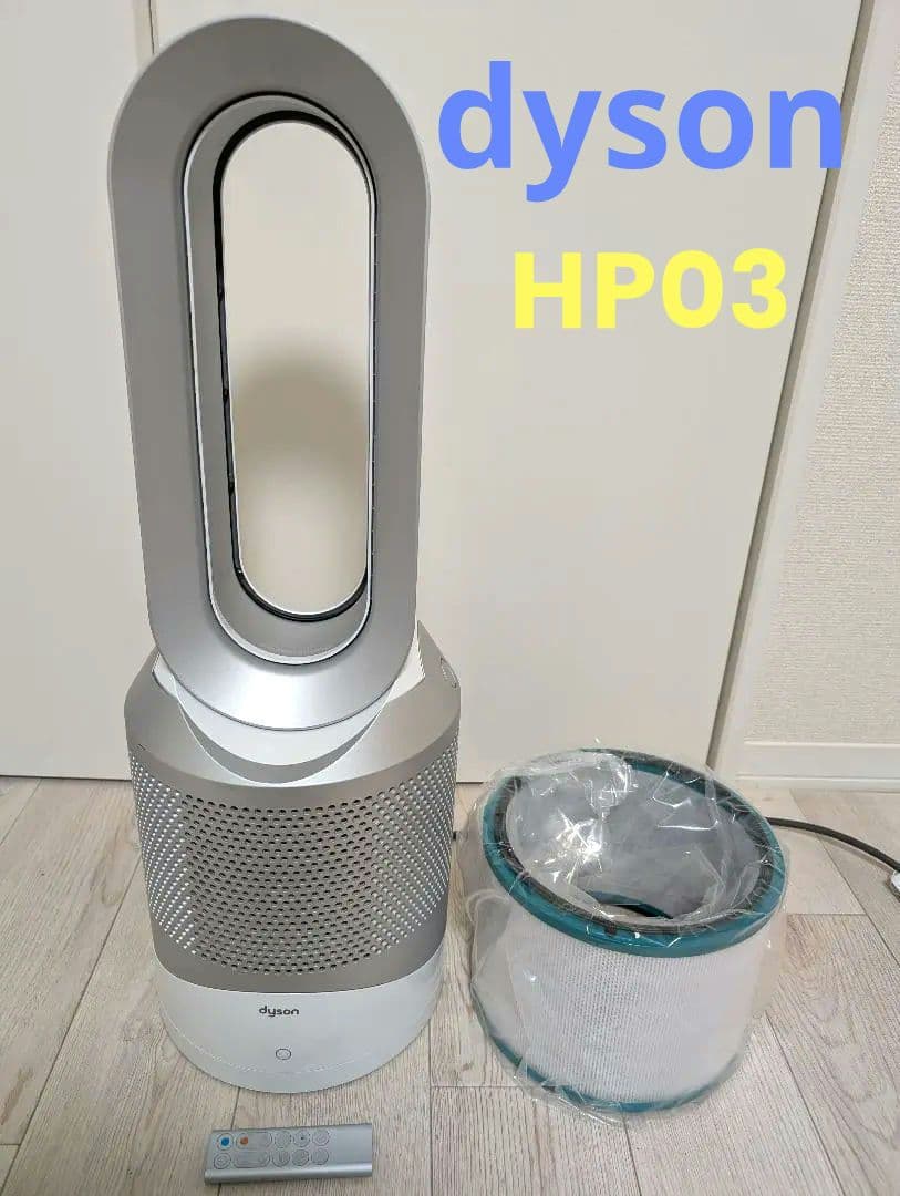 ダイソン 空気清浄機能付き HOT+CooL HP03 19年製