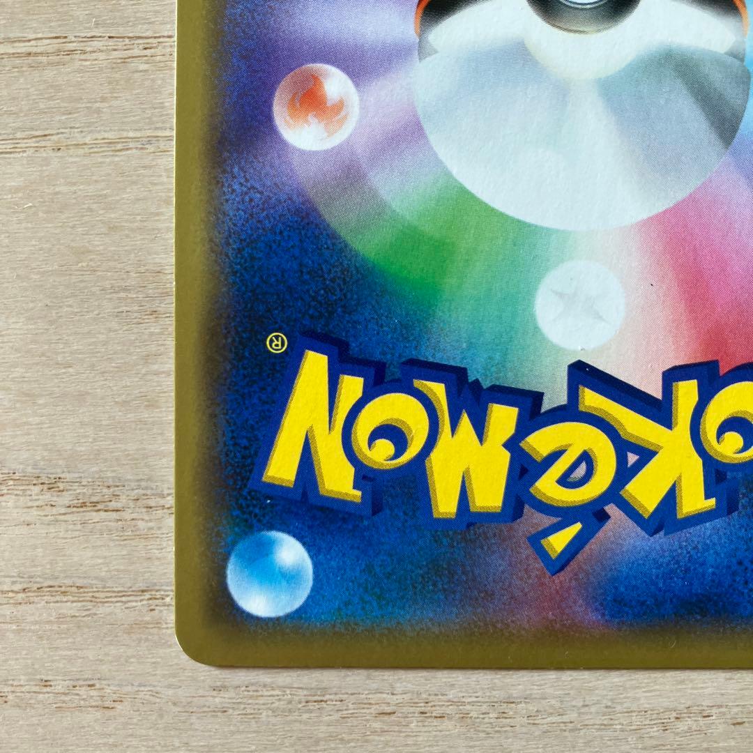 シブヤのピカチュウ: プロモ[S-P 002](プロモーションカード「S-P」)