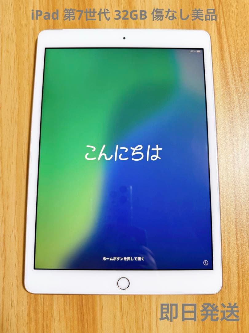 iPad 第7世代 32GB セルラーモデル 本体