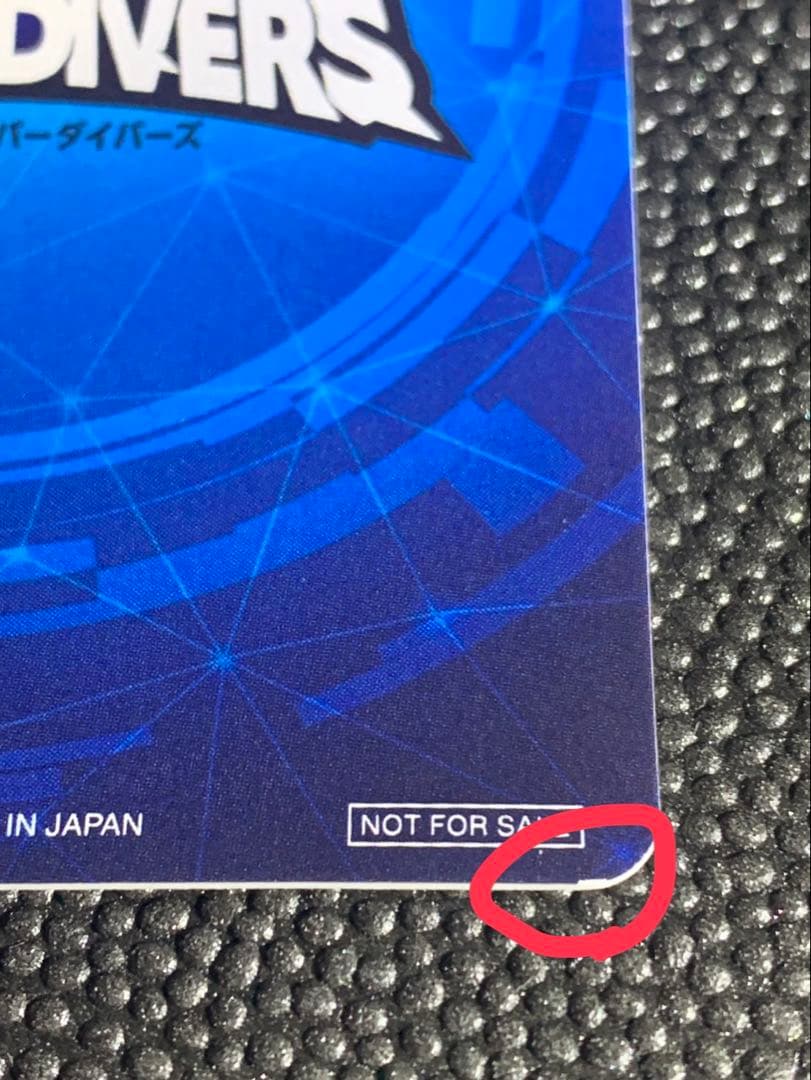 5 ☆ドラゴンボールスーパーダイバーズ☆賞状風優勝カード 孫悟空☆