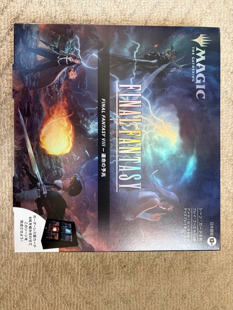 FINAL FANTASY VIII シーン・ボックス運命の予兆 日本語版MTG