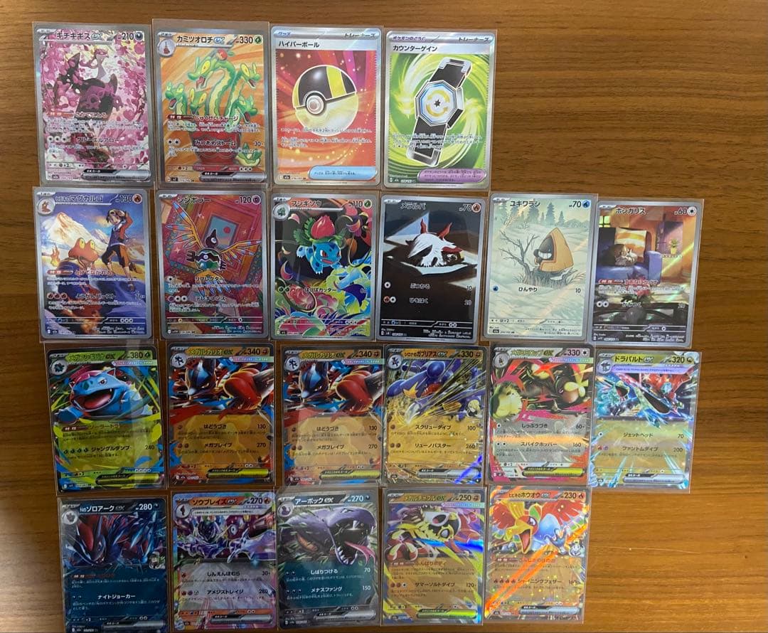 ポケモンカード 208枚セット