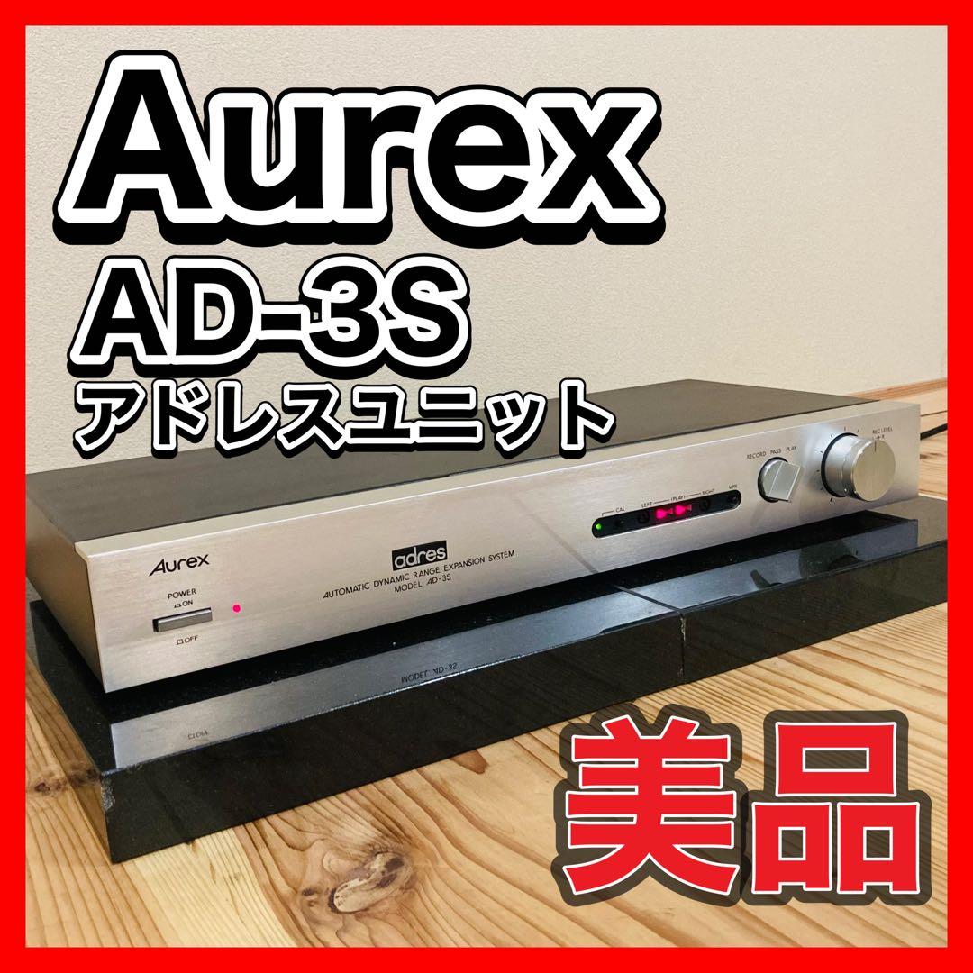 Aurex AD-3S オーディオ機器