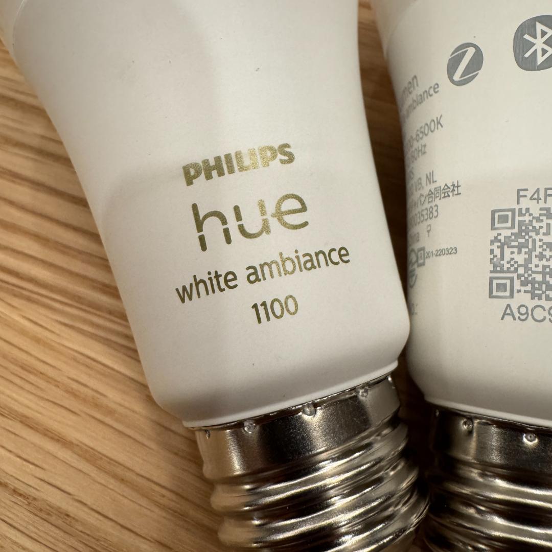 Philips Hue ホワイトグラデーション E26 1100lm 5個セット