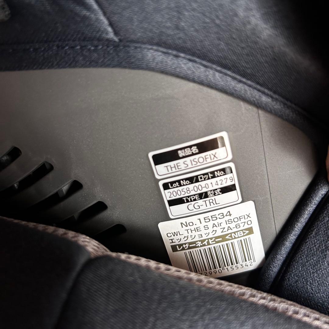 超美品Combi コンビ THE S ISOFIX チャイルドシート