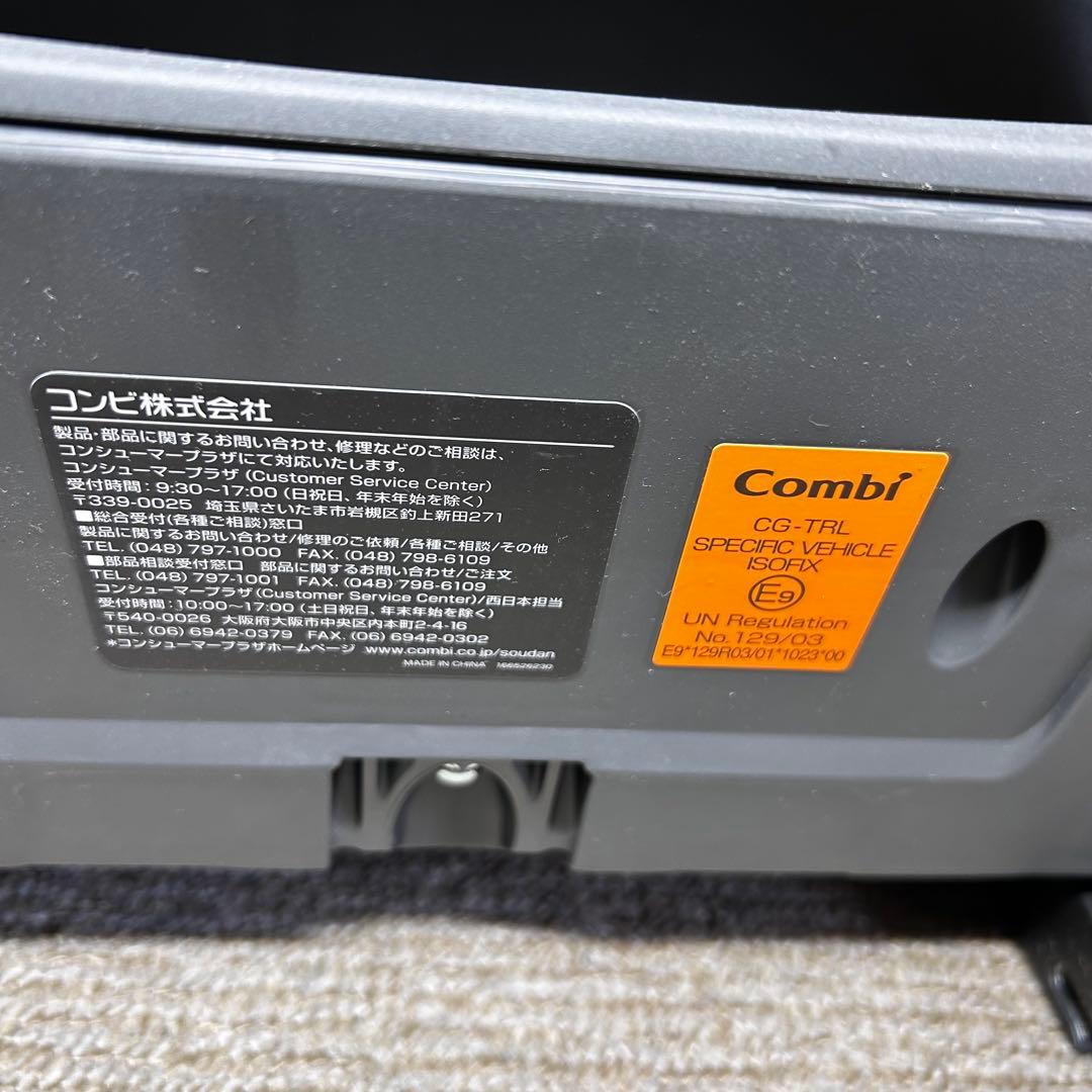 超美品Combi コンビ THE S ISOFIX チャイルドシート