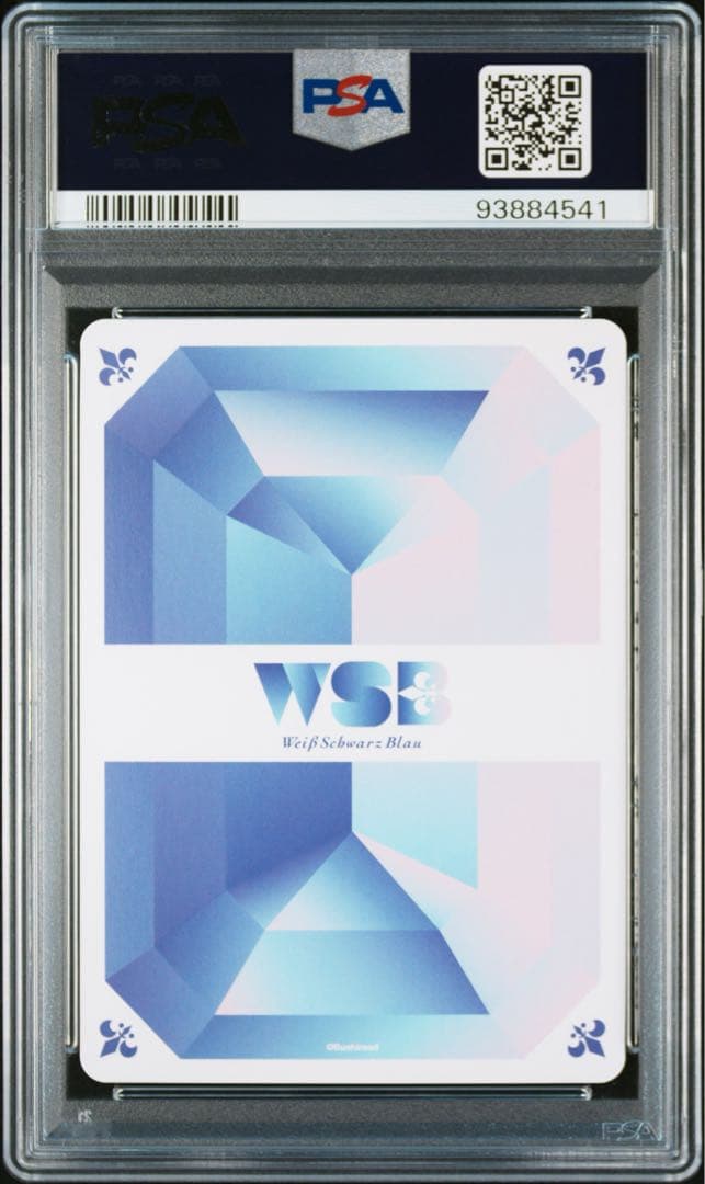 ちいかわ ヴァイスシュヴァルツブラウ　草むしり ちいかわ　SP PSA10