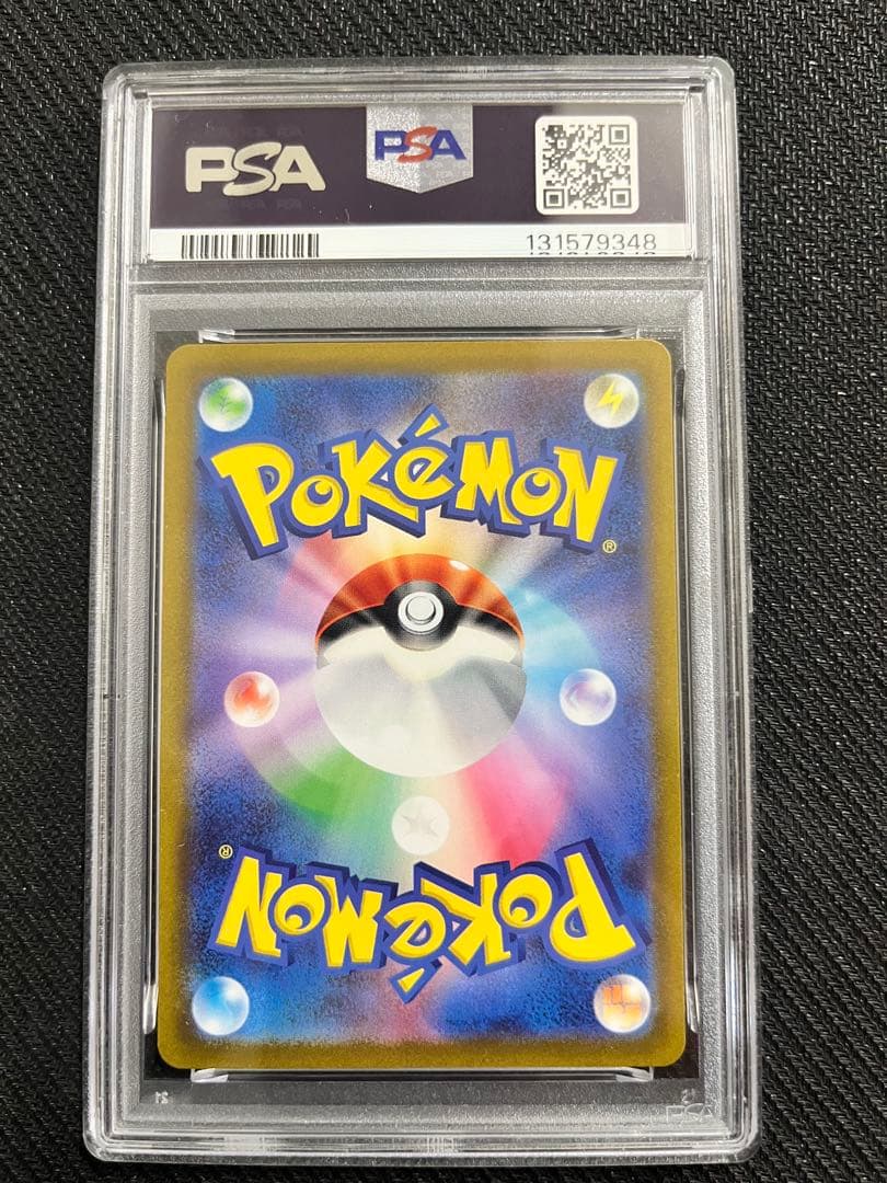 PSA10 イッカネズミ　AR sv2d 081/071