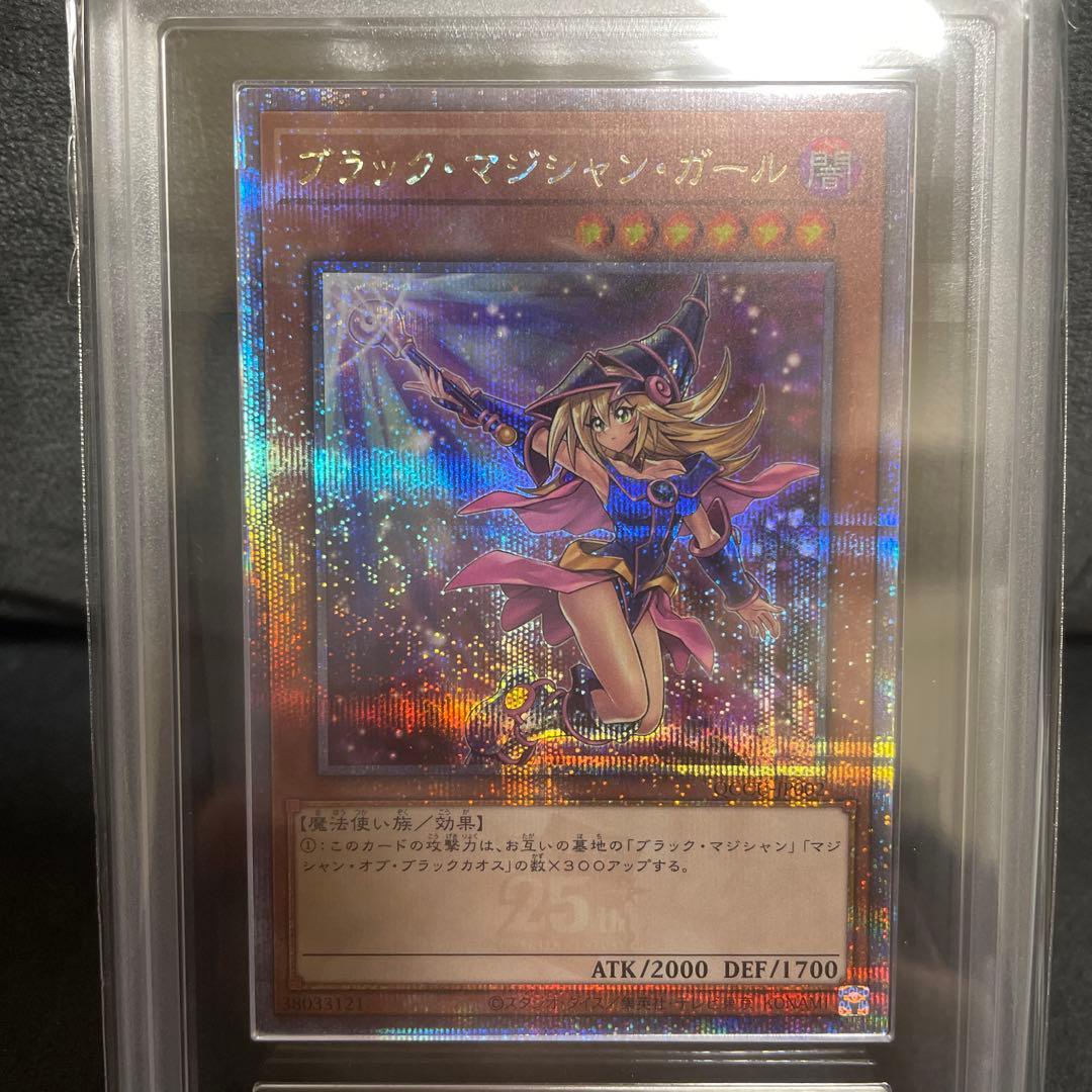 ミニ豚　■ ブラックマジシャンガール　ARS10 鑑定書付