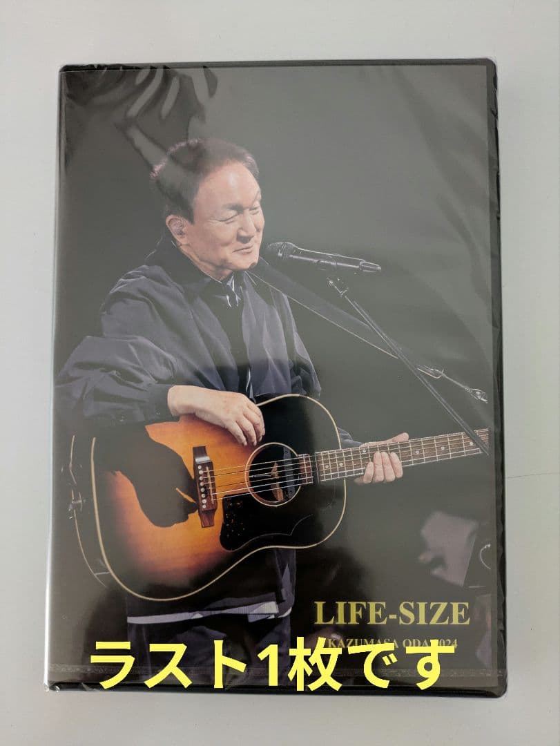 ラスト1枚【新品未開封】小田和正 LIFE-SIZE 2024 DVD 会員限定